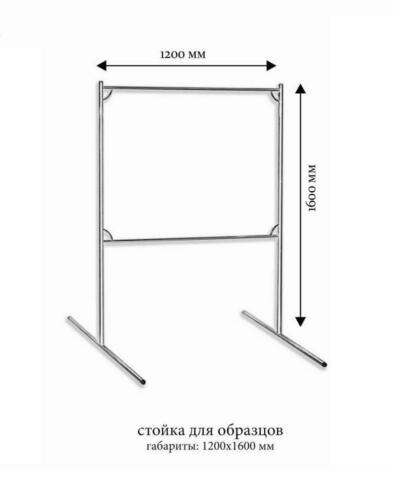 стойка для образцов