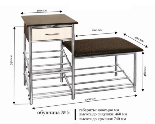 обувница 5